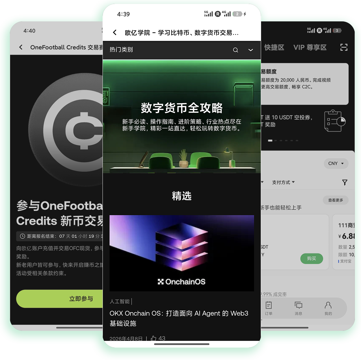ouyi钱包 支持跨链闪兑与空投领取的加密数字钱包